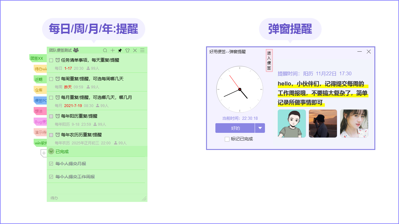 图片[4]-好用便签_桌面笔记待办任务清单 7.0.6-外行下载站