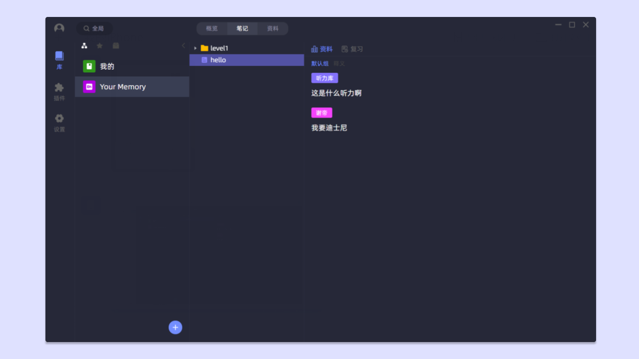 图片[3]-灵思闪记 1.4.1-外行下载站