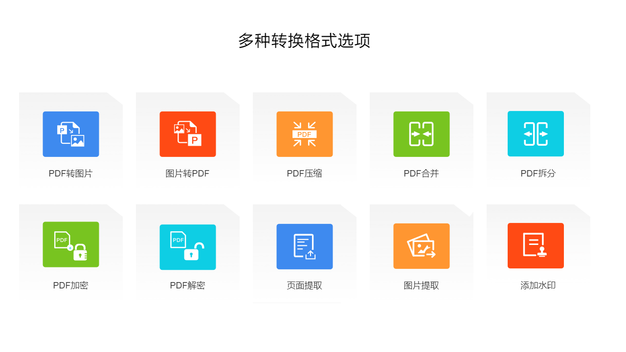 图片[2]-Linkpdf转换器 1.2.3-外行下载站