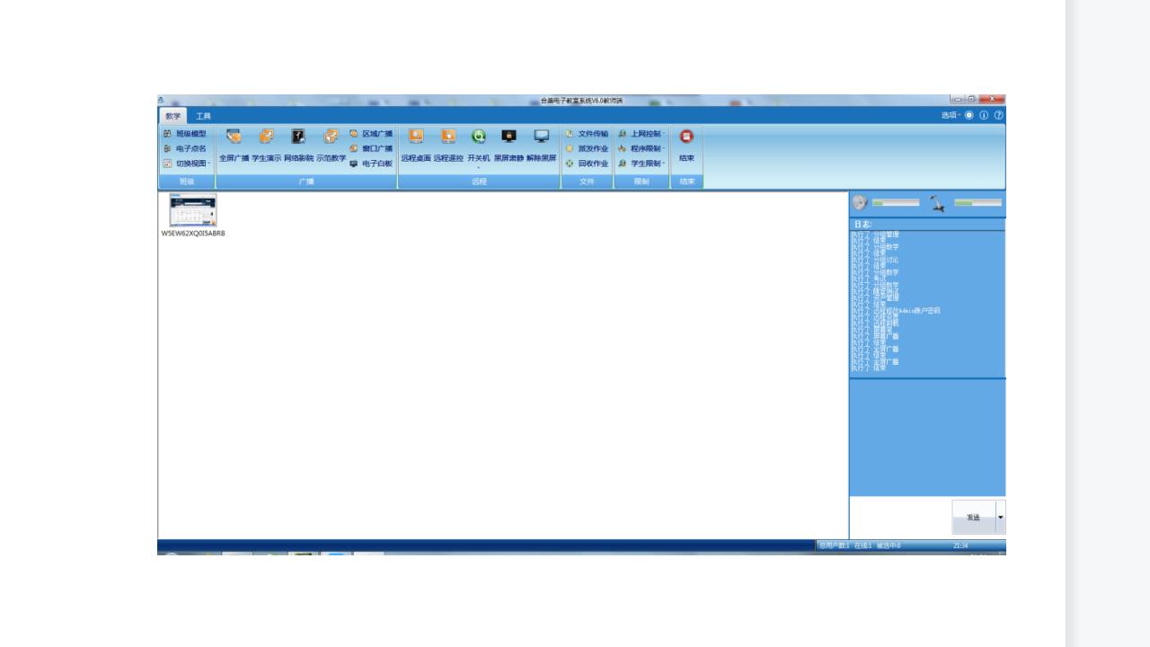 图片[4]-合美电子教室系统 6.0.027-外行下载站