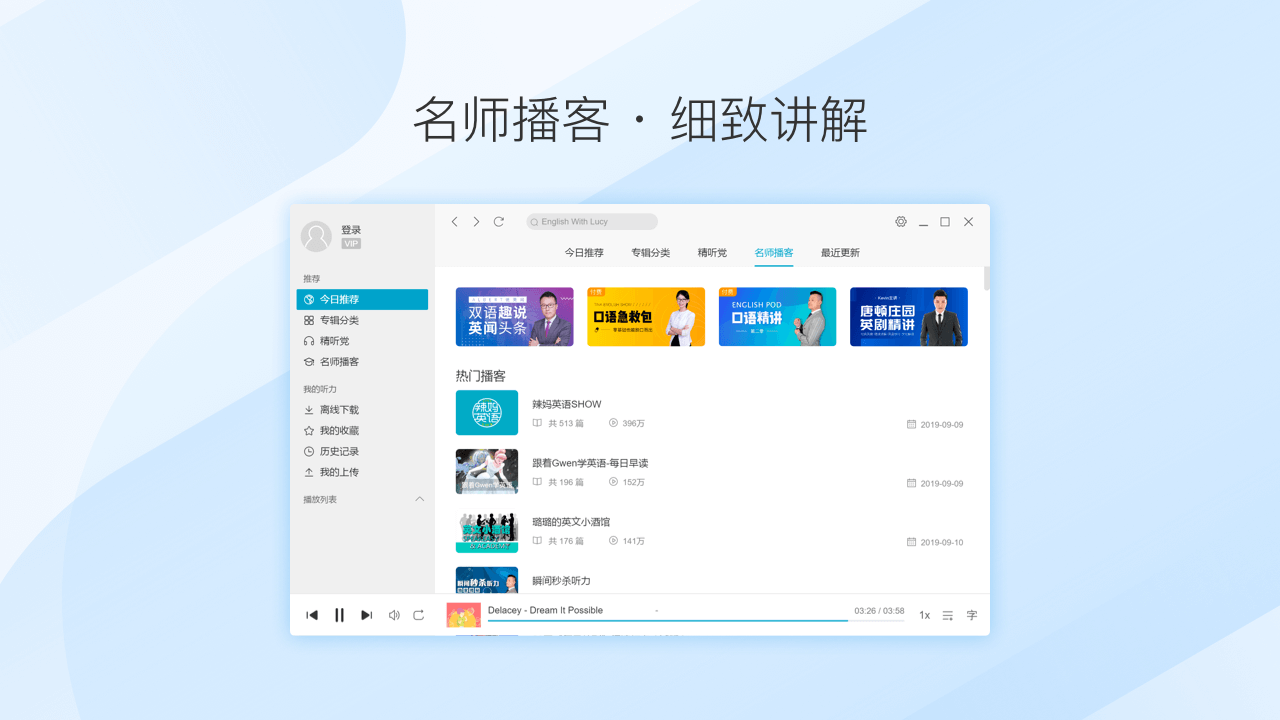 图片[3]-每日英语听力(Arm64) 25.11.0.0-外行下载站
