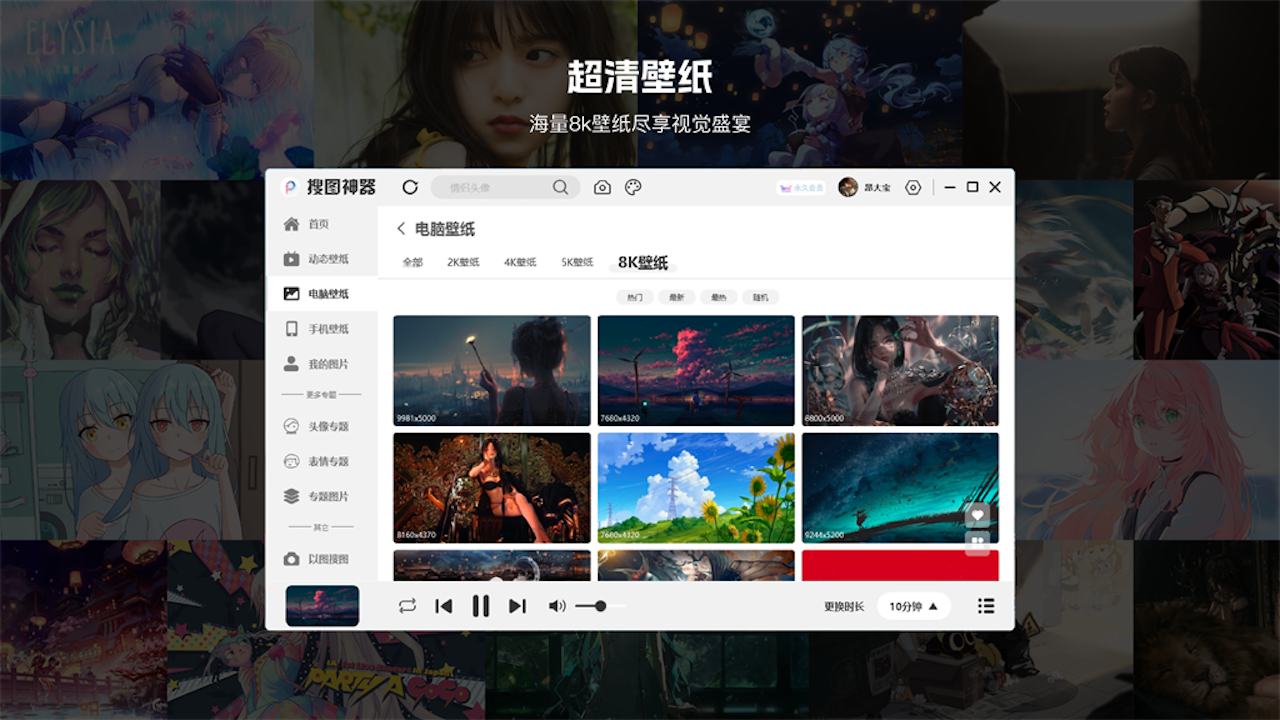 图片[2]-搜图神器 电脑版 0.11.99.0-外行下载站