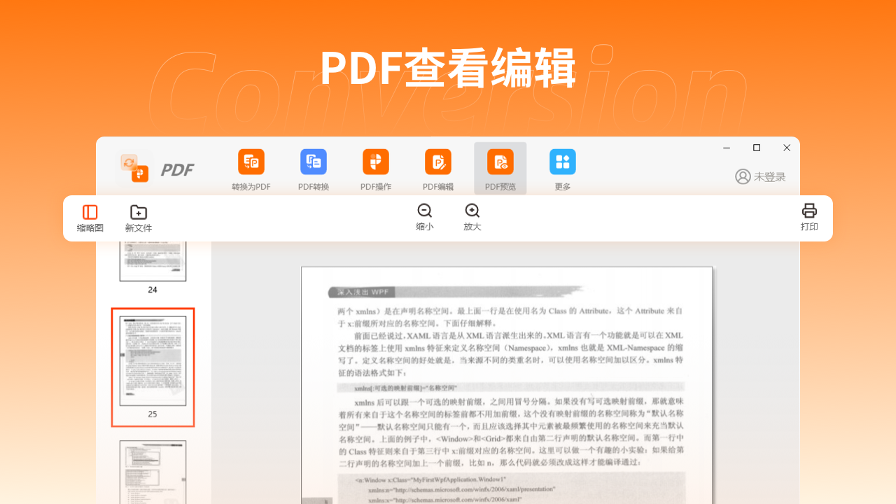 图片[4]-PDF文档转换器 4.1.0-外行下载站