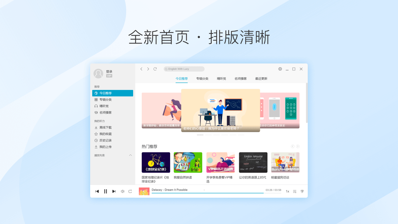 图片[4]-每日英语听力(Arm64) 25.11.0.0-外行下载站