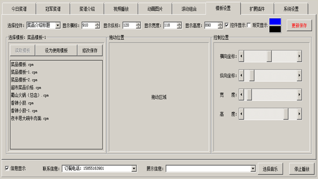 图片[2]-菜谱滚动字幕 9.0-外行下载站