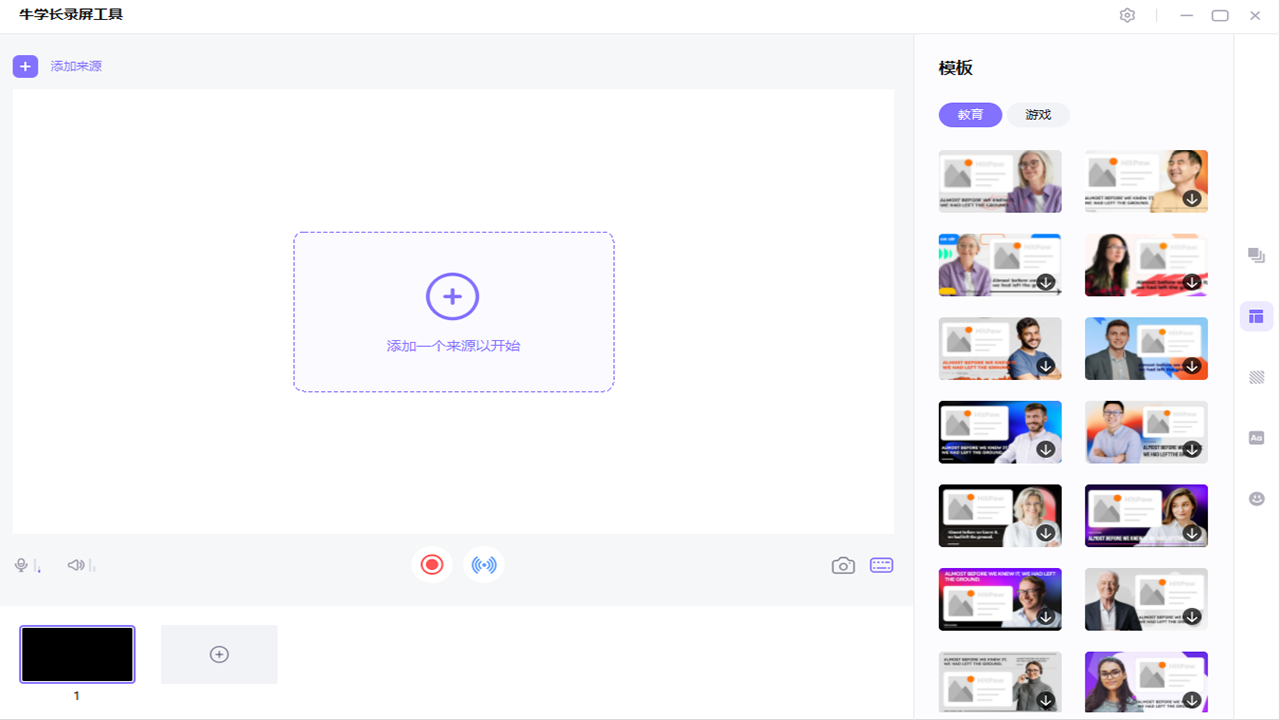 图片[2]-牛学长录屏工具 2.3.7.1-外行下载站