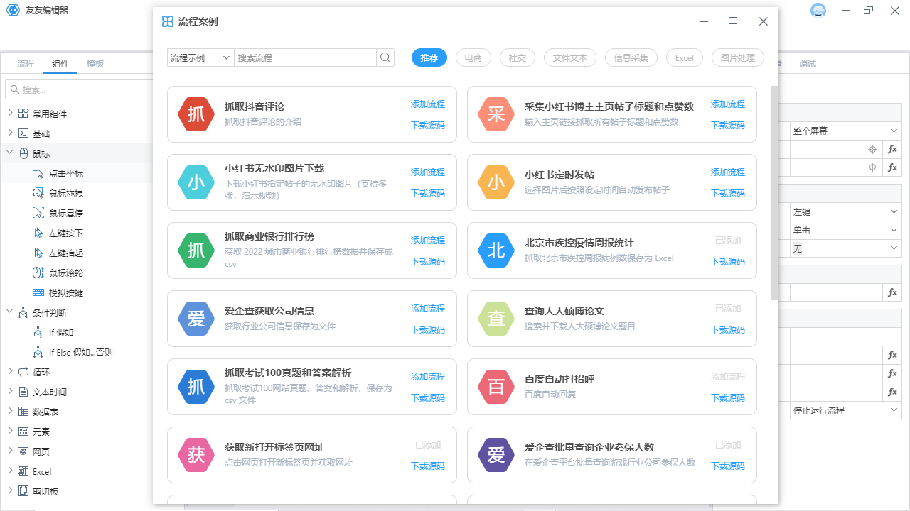 图片[3]-友友编辑器 1.3.6-外行下载站