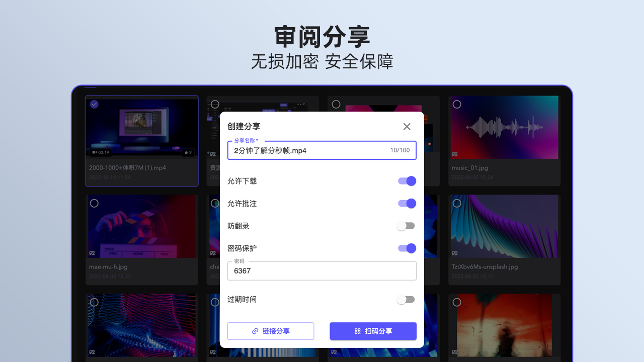 图片[3]-分秒帧-音视频生产协作工具 1.29.3-外行下载站