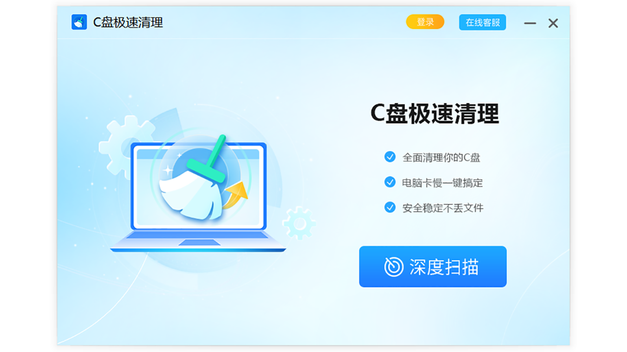 图片[5]-酷软C盘极速清理 3.0.1.2-外行下载站