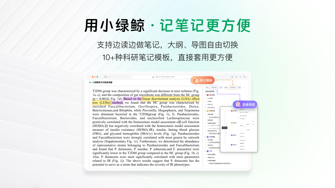 图片[4]-小绿鲸英文文献阅读器 2.5.2.0-外行下载站