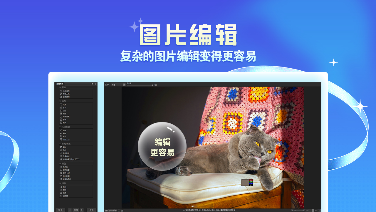 图片[5]-ACDSee 家庭版-图片管理 28.1.0.3056-外行下载站