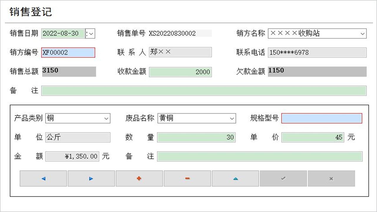 图片[4]-宏达再生资源分拣管理系统 1.9-外行下载站