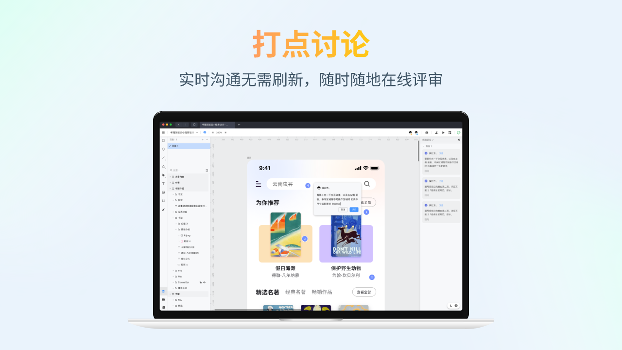 图片[3]-即时设计 2.0.1-外行下载站