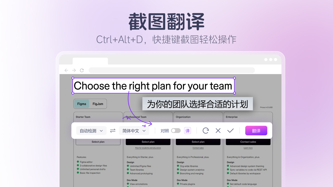 图片[4]-极速翻译官-AI翻译 1.0.3.0-外行下载站