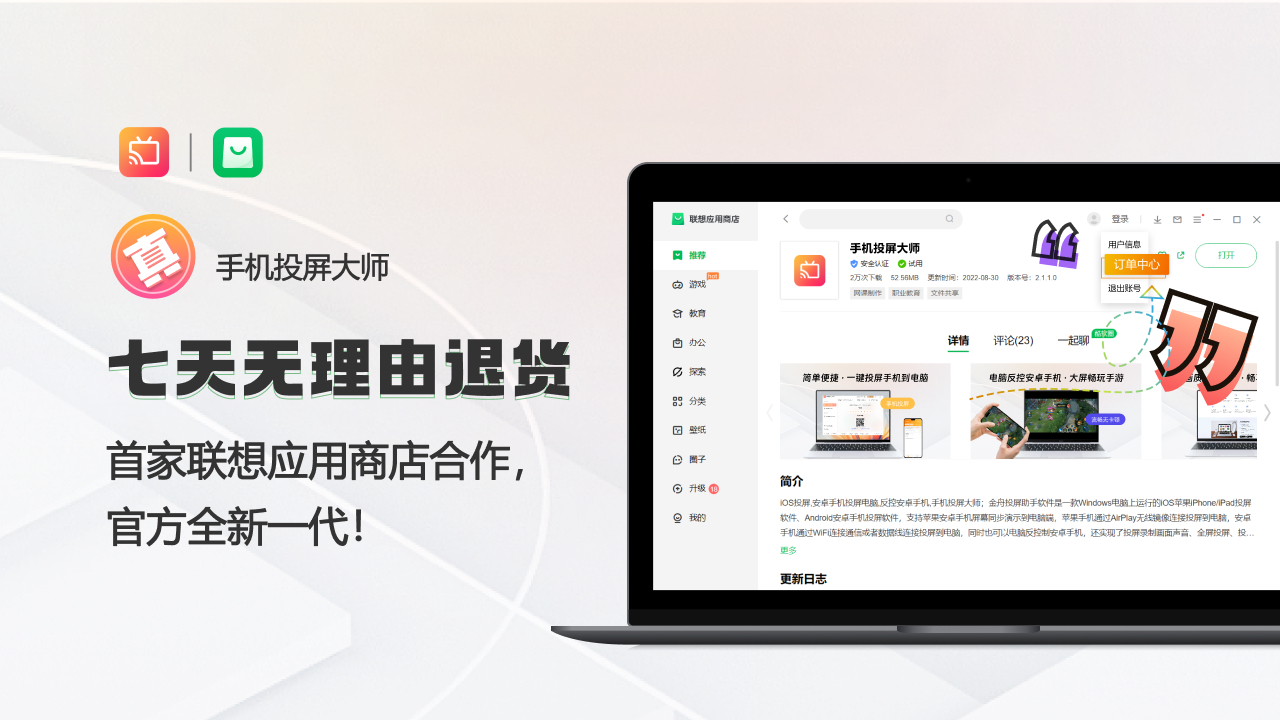 图片[5]-手机投屏大师 2.4.1.0-外行下载站