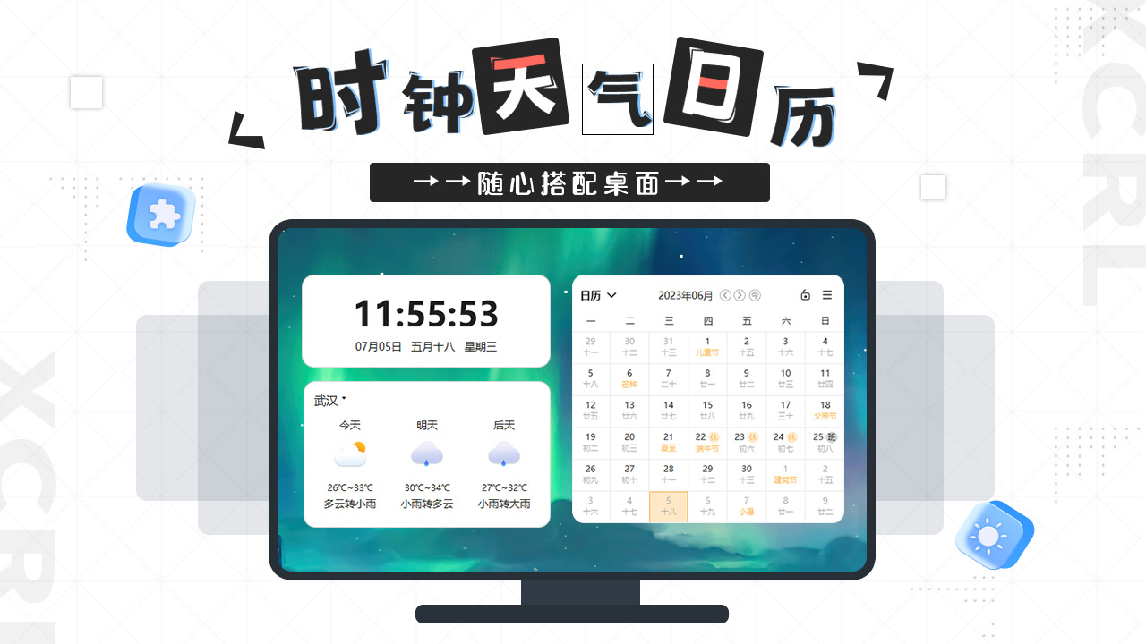 图片[2]-星辰日历 1.0.0.1-外行下载站