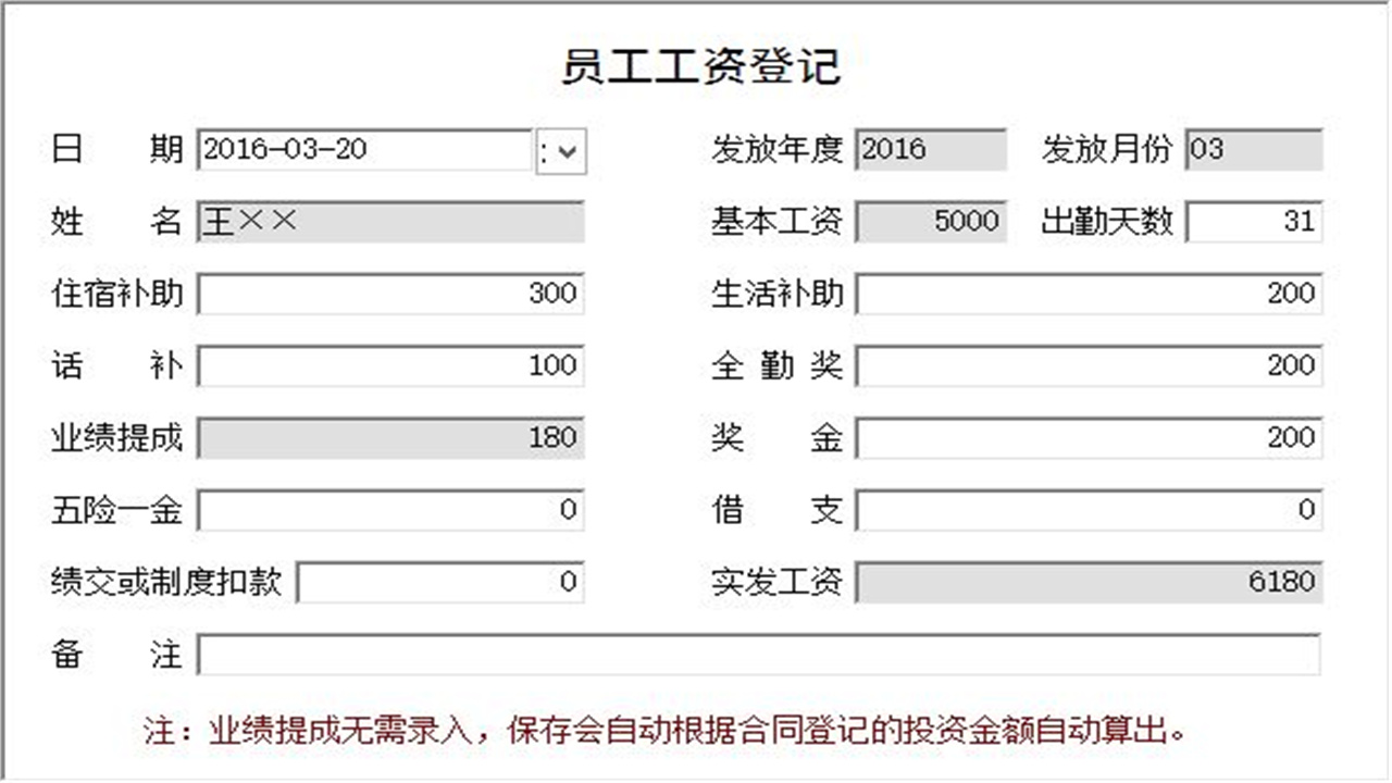 图片[5]-宏达投资理财管理系统 1.9-外行下载站