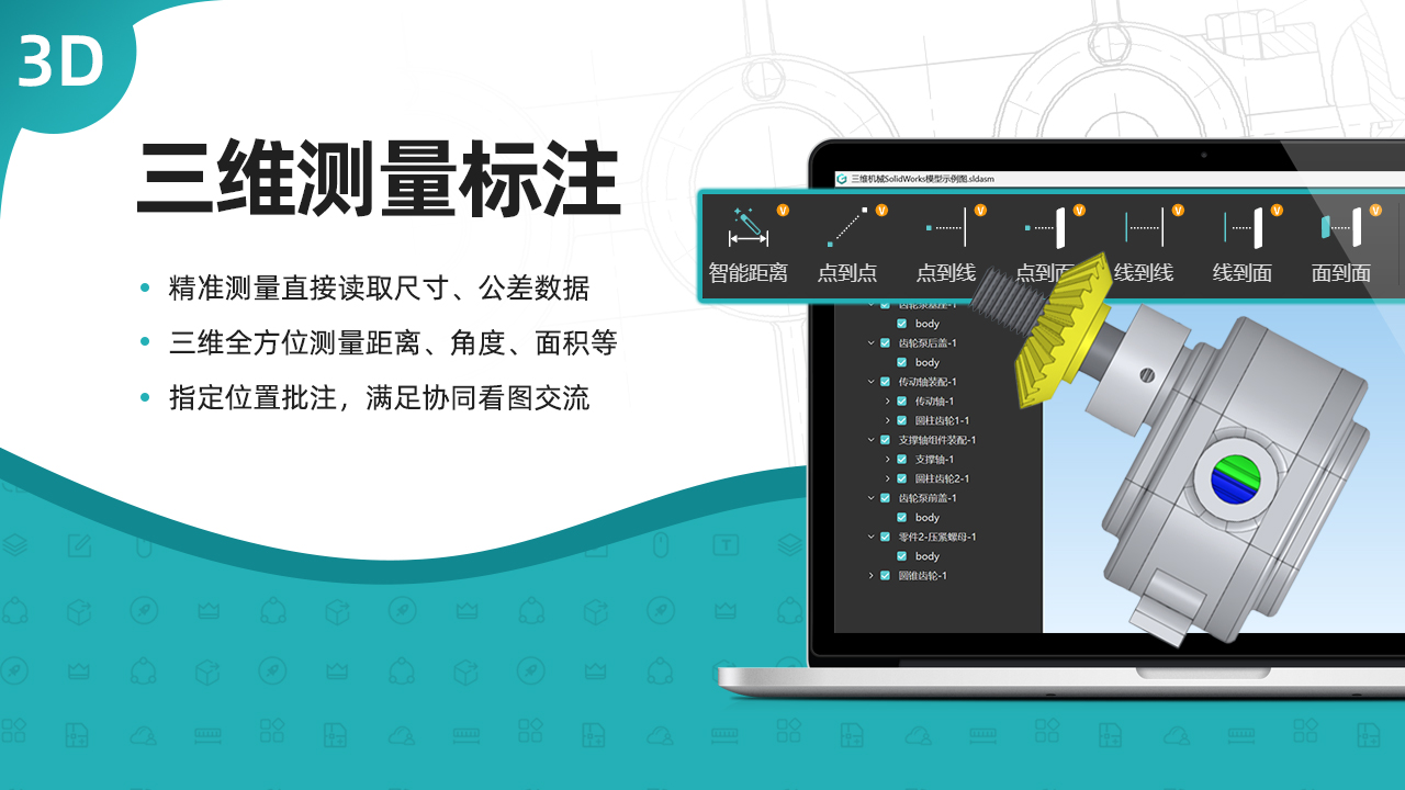 图片[4]-浩辰CAD看图王-三维模型查看 9.7.0-外行下载站