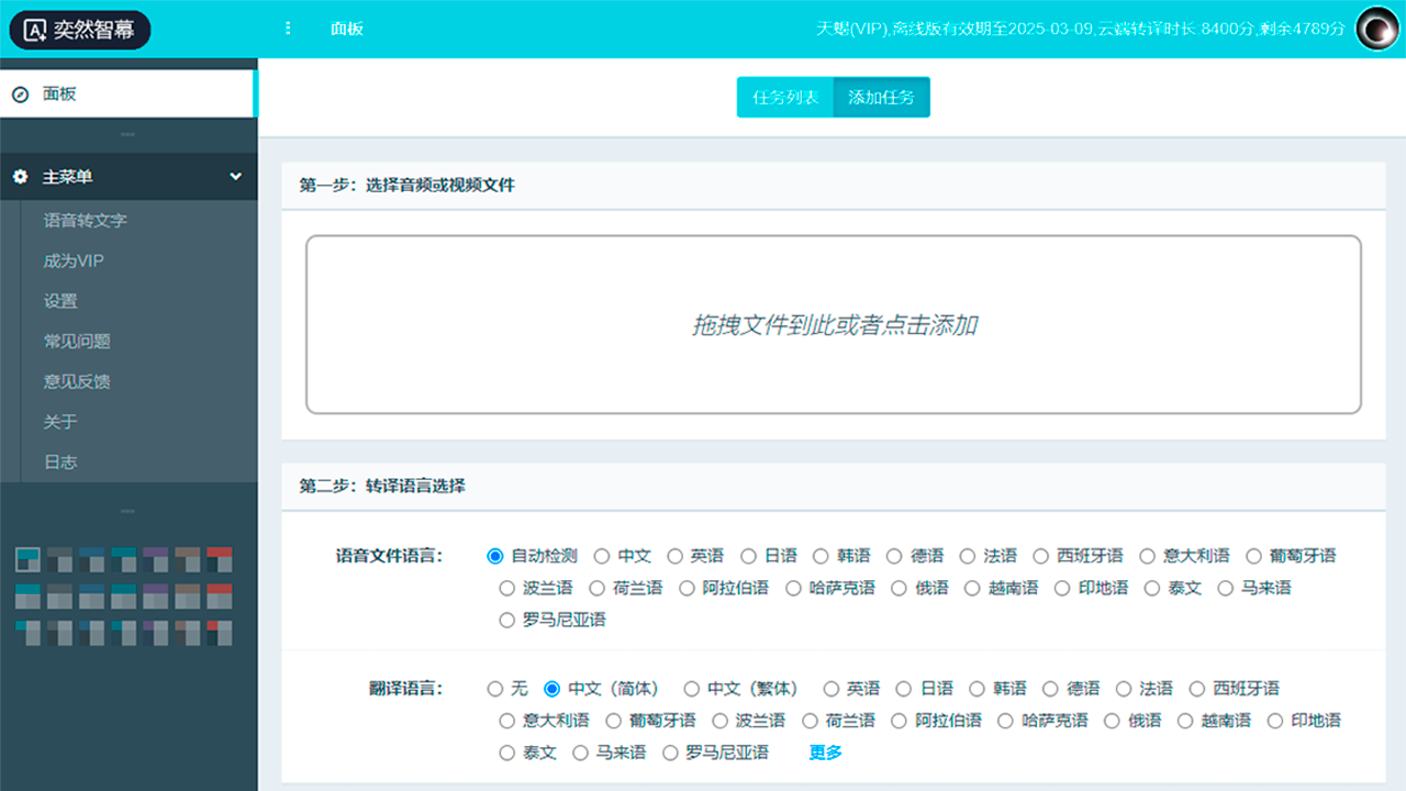 图片[3]-奕然智幕 1.1.12-外行下载站