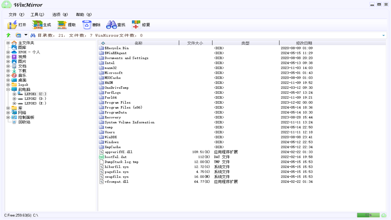 图片[4]-WinMirror 3.0.0.0-外行下载站