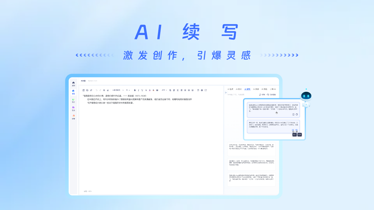 图片[2]-博特妙笔-AI公文写作 1.0.1-外行下载站