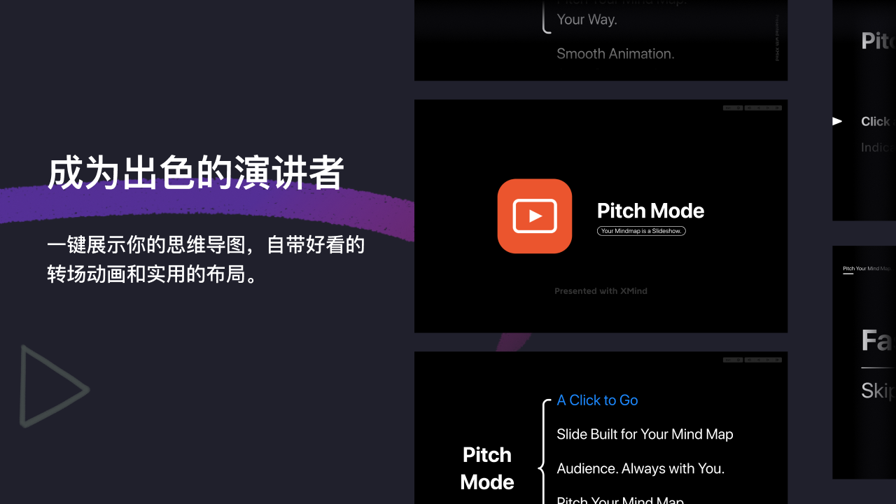 图片[2]-Xmind思维导图 24.1.14361-外行下载站