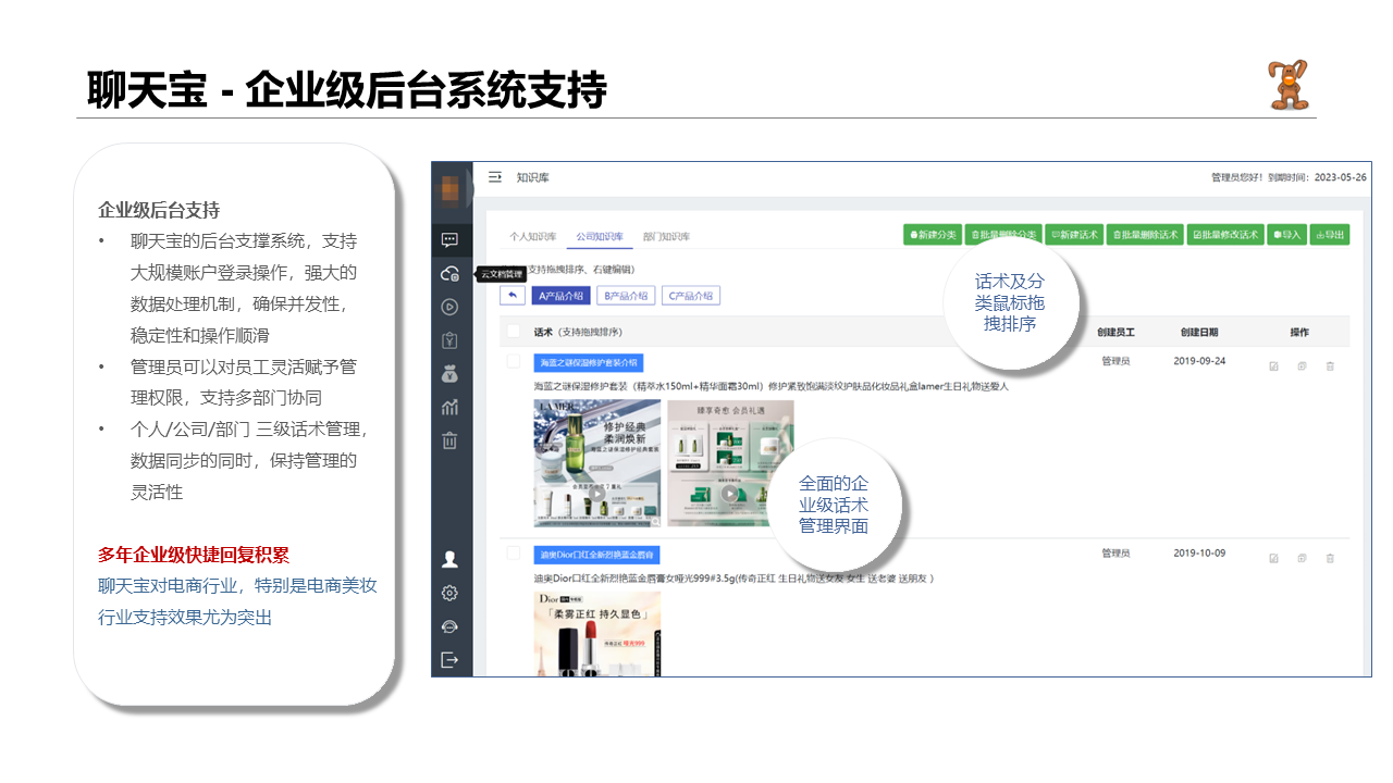 图片[5]-聊天宝客服聊天助手 9.0.1.9-外行下载站