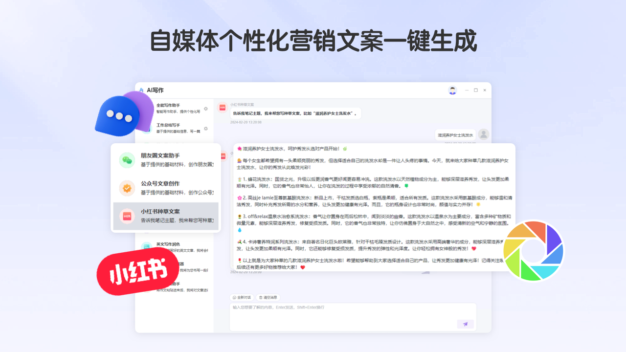 图片[4]-Ai写作 1.0.16-外行下载站