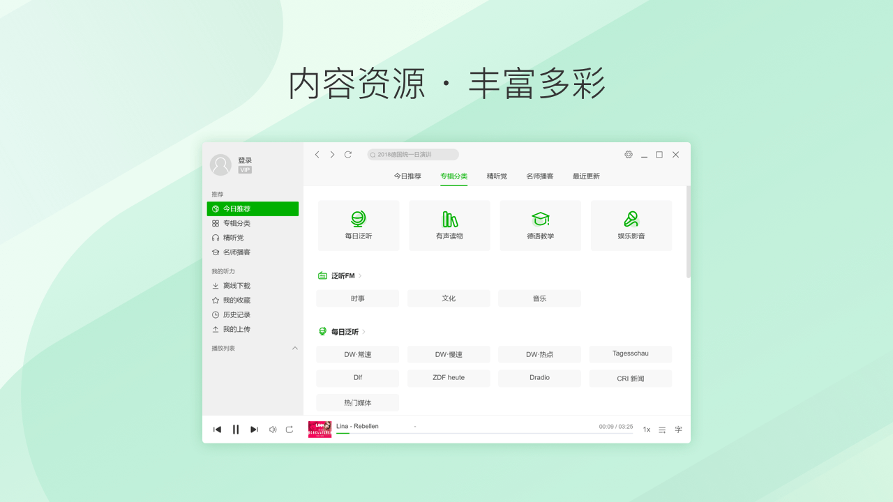 图片[5]-每日德语听力(Arm64) 25.11.0.0-外行下载站