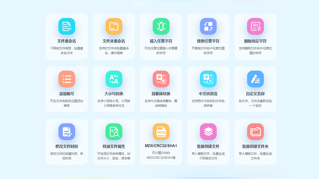 图片[3]-芝麻文件批量重命名 1.0.2.12-外行下载站