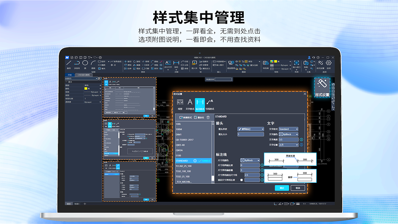 图片[4]-鸿鹄CAD 2.1.4.317-外行下载站