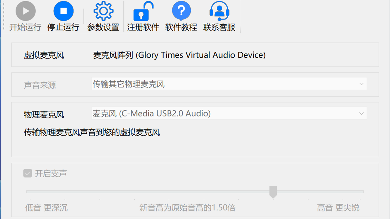 图片[5]-金飞翼虚拟麦克风 25.3.0-外行下载站