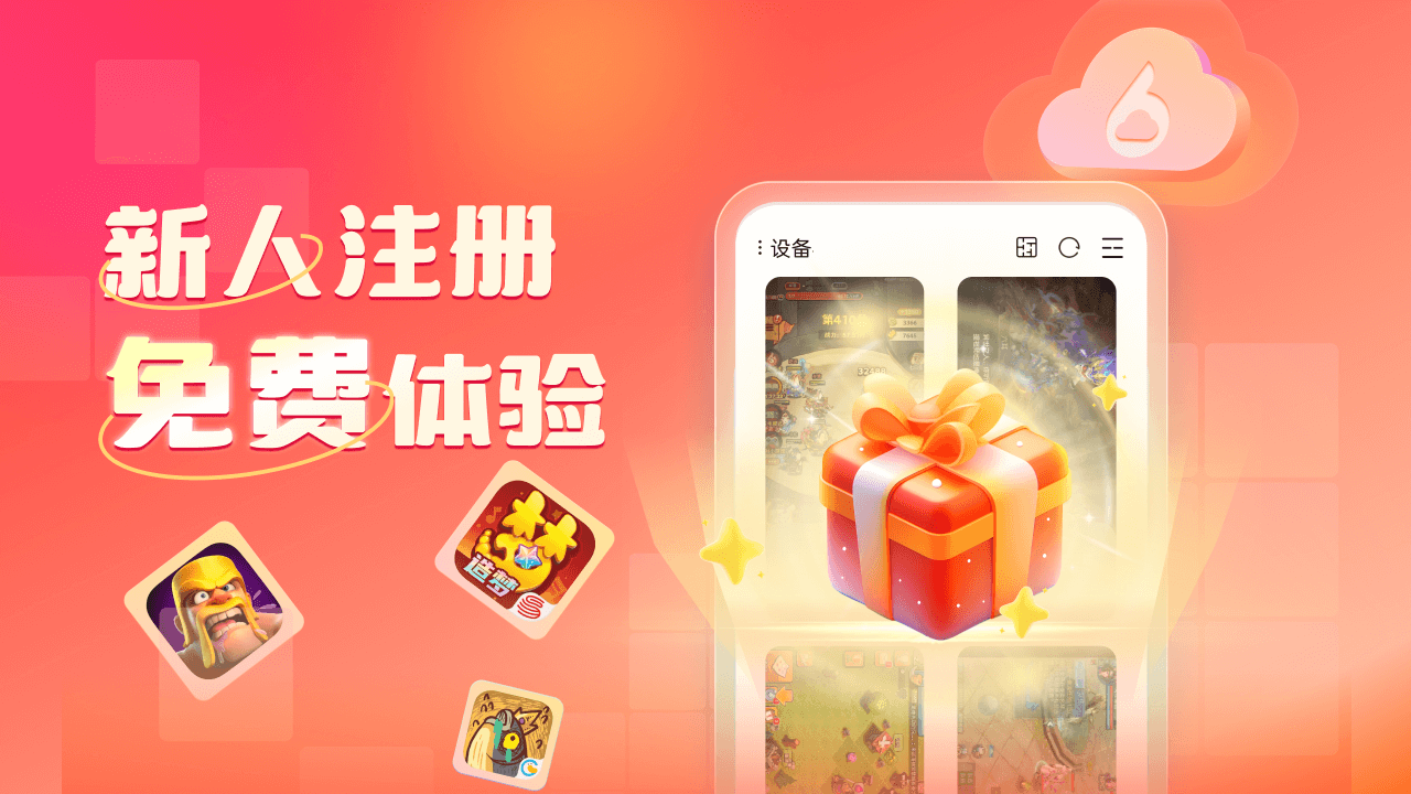 图片[4]-小六云手机 2.12.2000-外行下载站