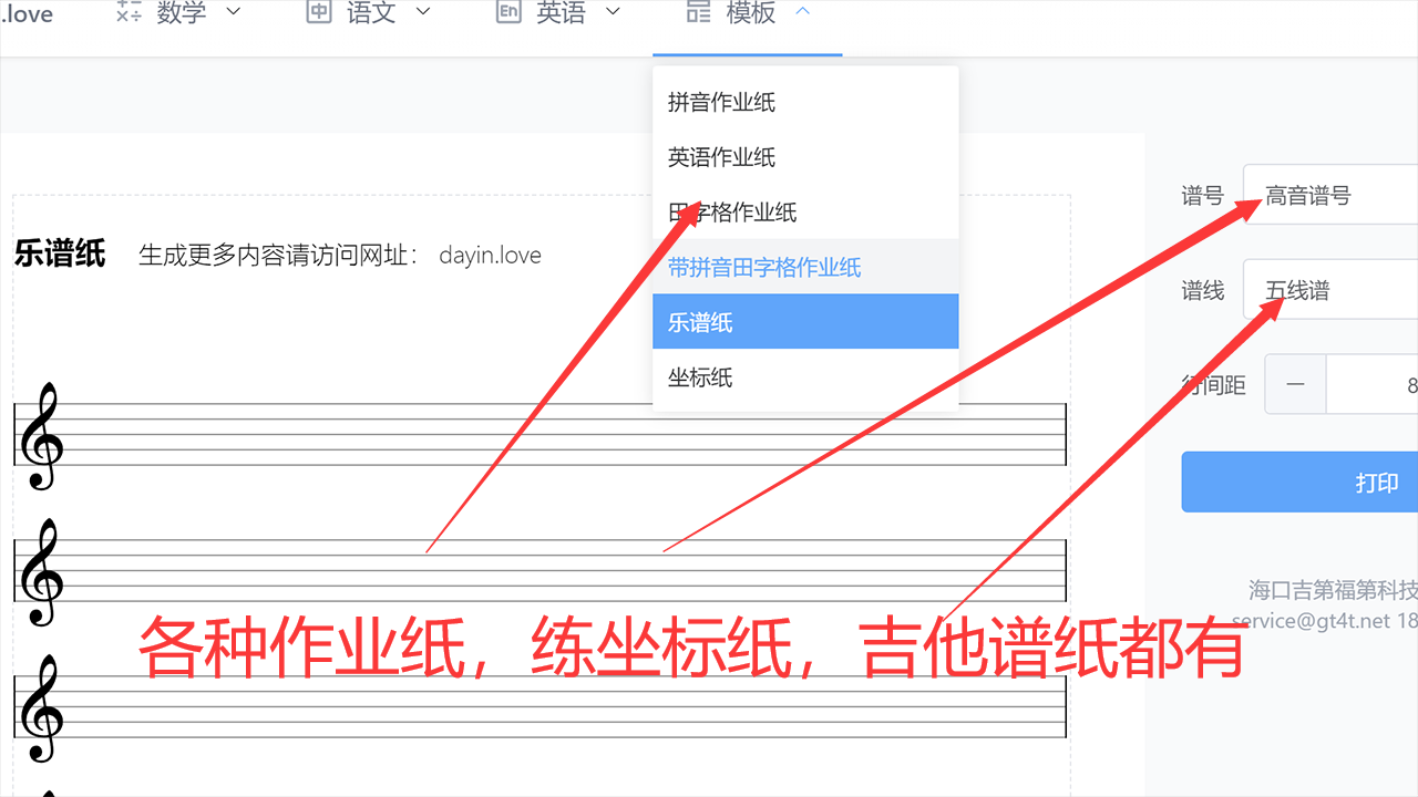 图片[5]-打印爱算术题、语文英语字帖生成器 1.1-外行下载站