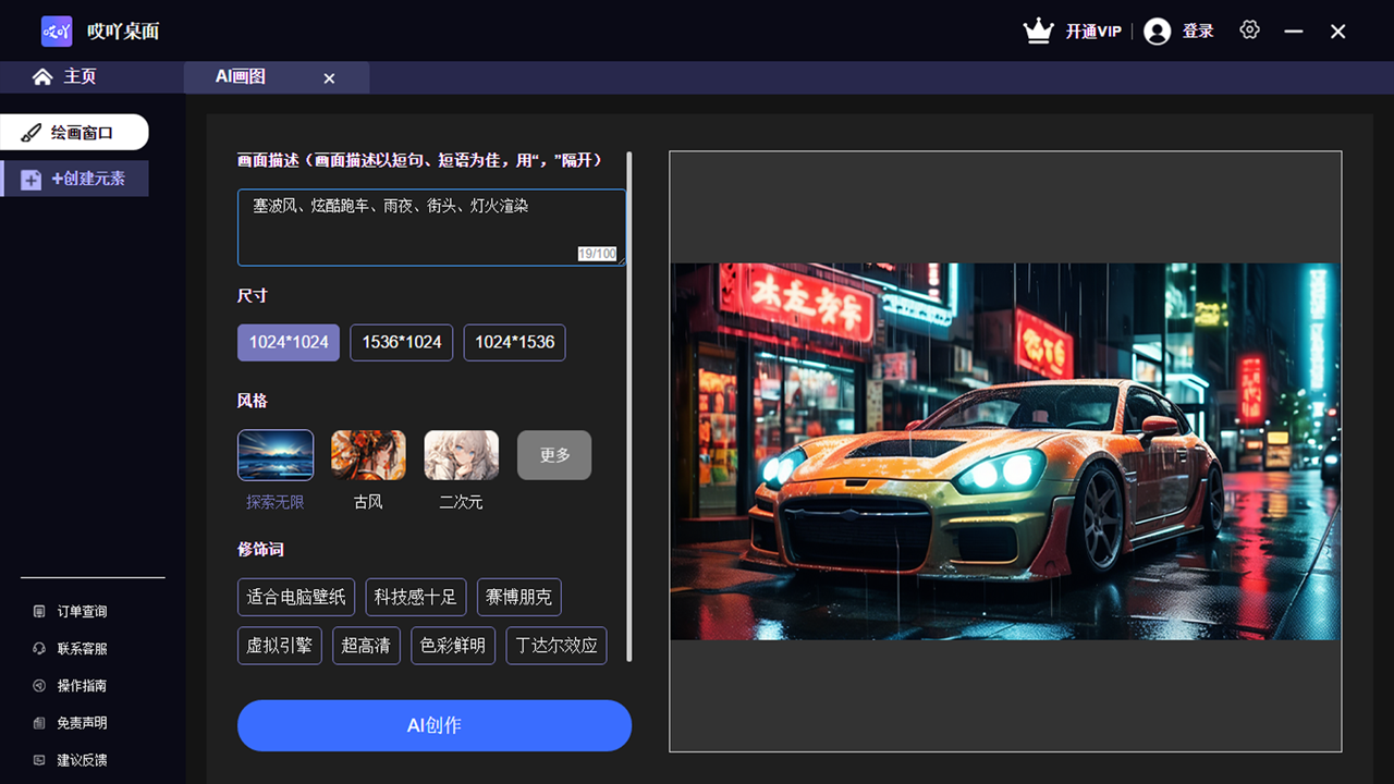 图片[2]-哎吖桌面 1.0.0.4-外行下载站