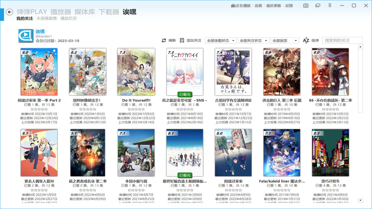 图片[5]-弹弹play 16.3.0-外行下载站