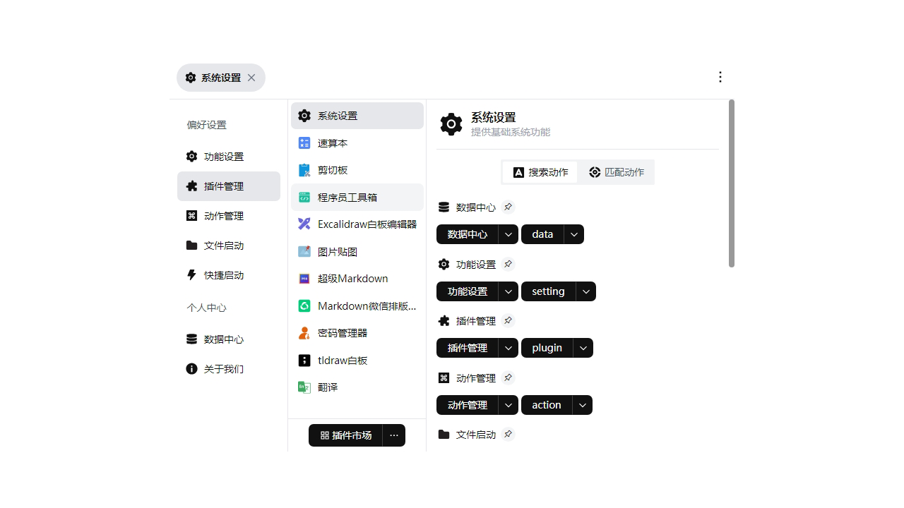 图片[2]-FocusAny 0.6.0-外行下载站
