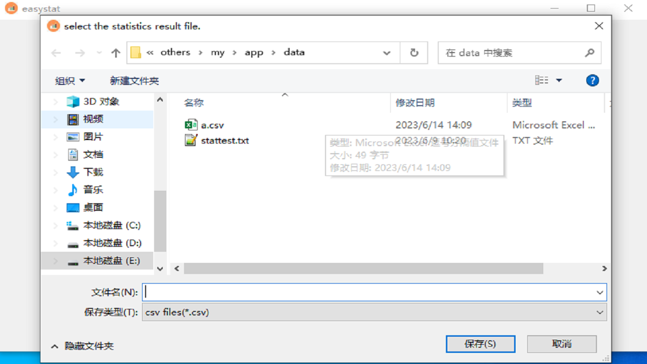 图片[4]-easystat 1.0.0.0-外行下载站