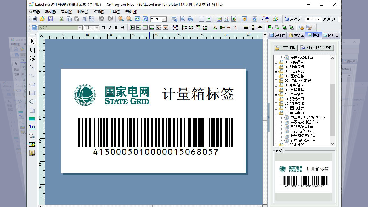 图片[5]-Label mx 通用条码标签设计系统 9.5.2022.1127-外行下载站