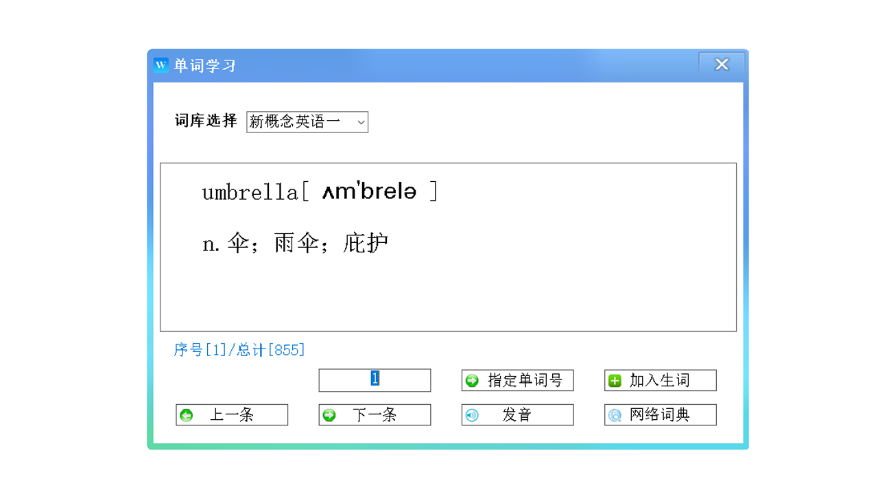 图片[5]-不想背单词 9.8-外行下载站