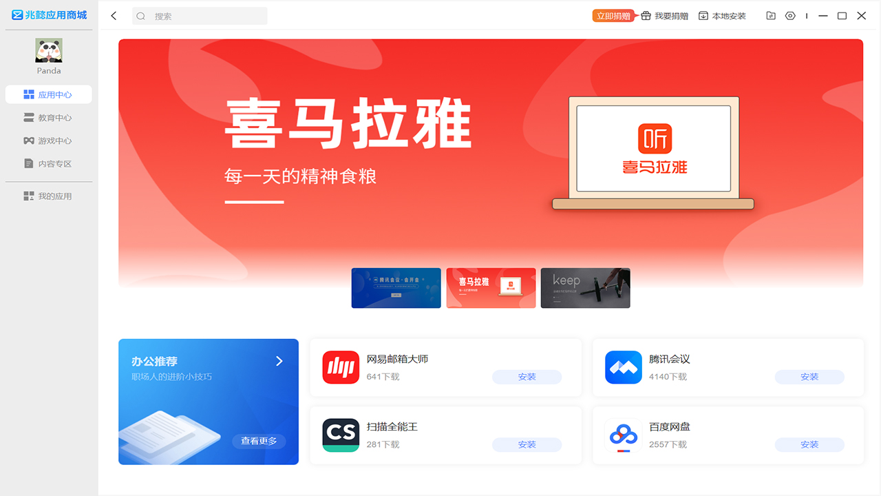 图片[2]-麟卓兆懿移动应用运行平台 12.0.157-外行下载站