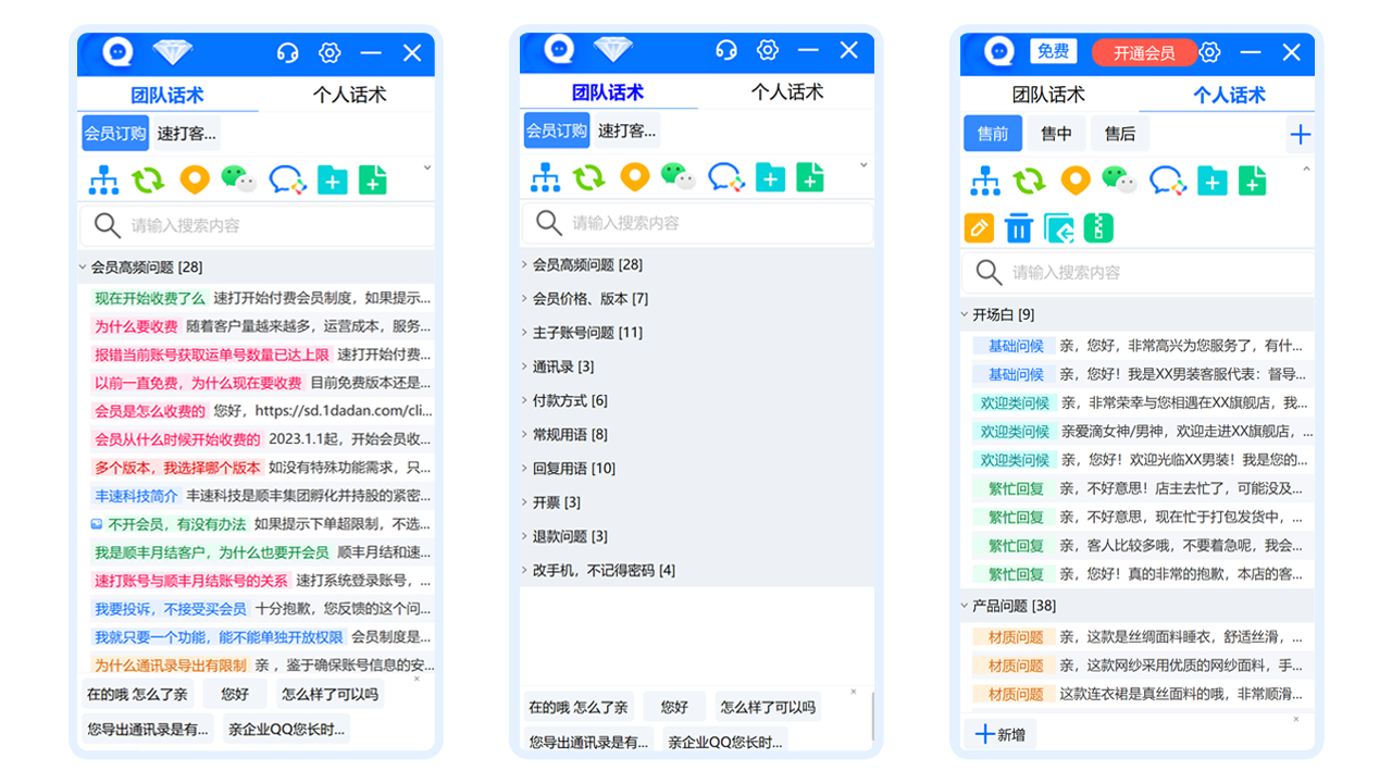 图片[2]-易聊天 1.0.7.9-外行下载站