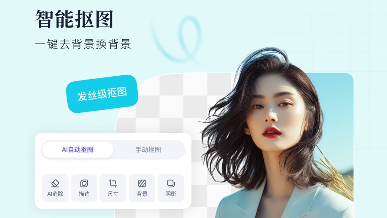 图片[5]-创客贴·AI设计·抠图·生文案 2.3.1-外行下载站