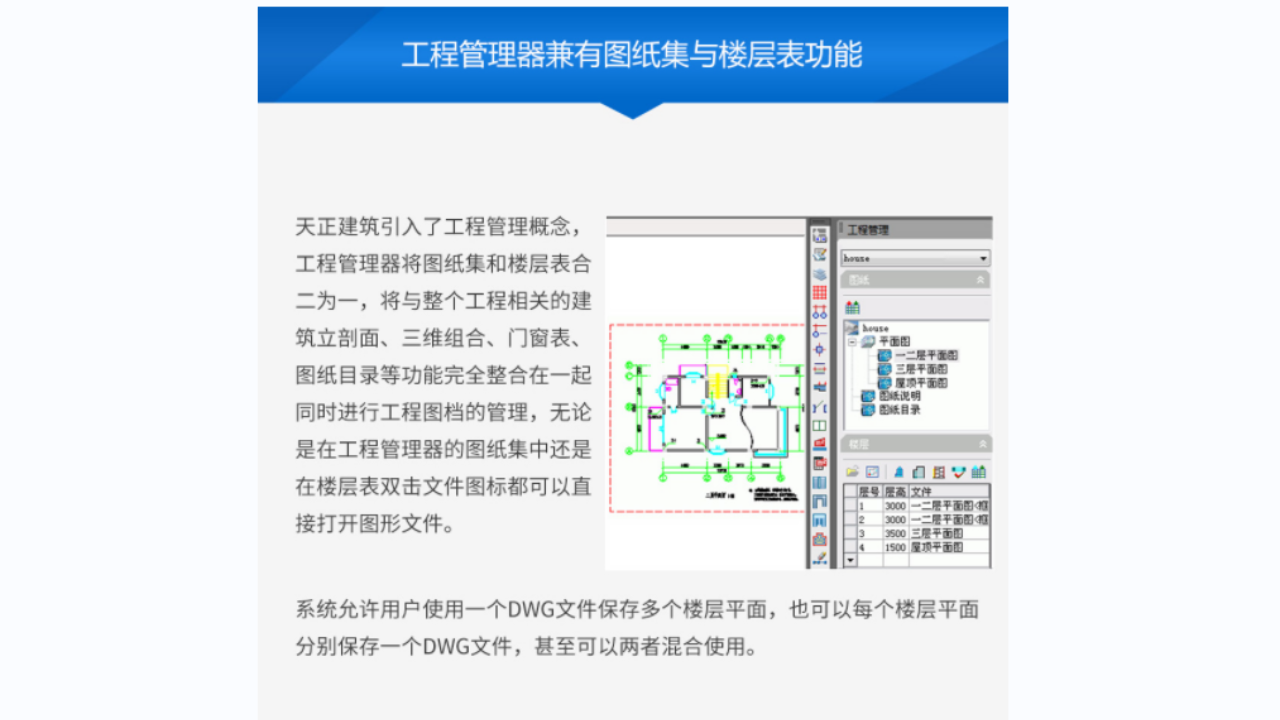 图片[4]-T20天正建筑试用版 20V9-外行下载站