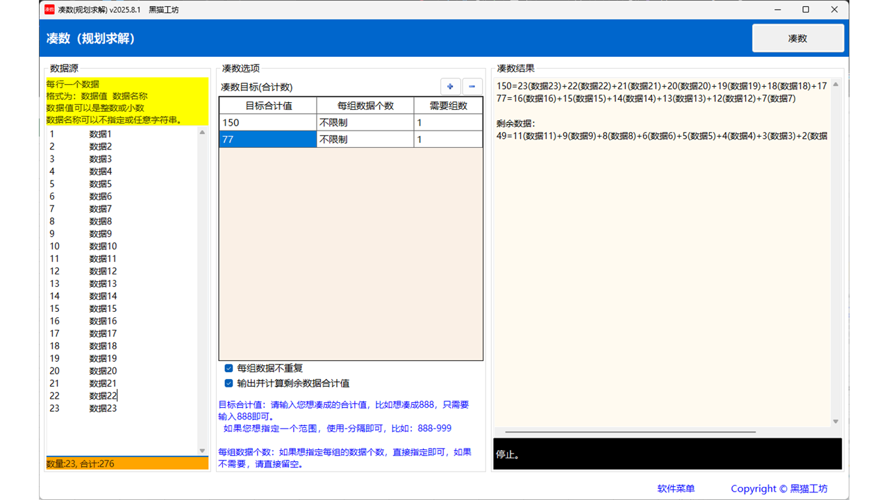 图片[4]-凑数 2025.9.2-外行下载站
