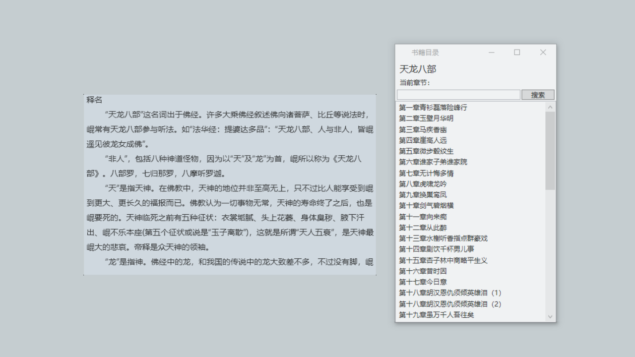图片[4]-上班看小说阅读器 24.11.26-外行下载站