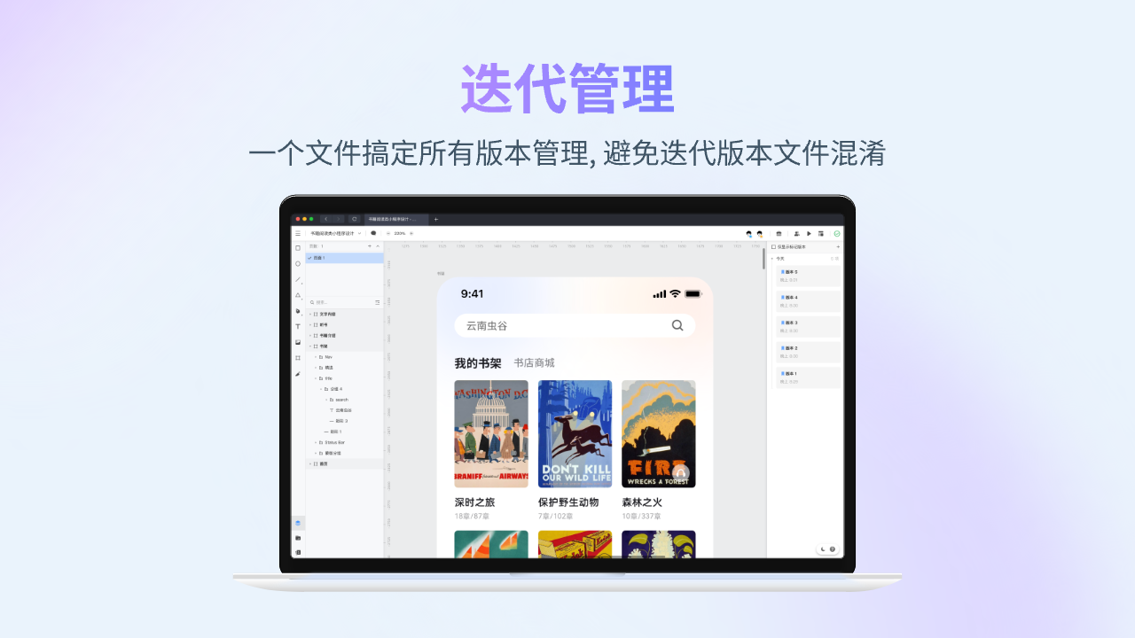 图片[4]-即时设计 2.0.1-外行下载站