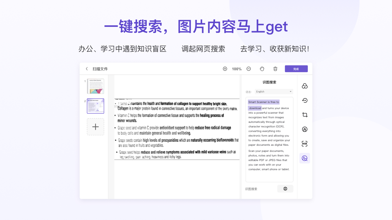 图片[4]-联想扫描王 1.0.0.4-外行下载站