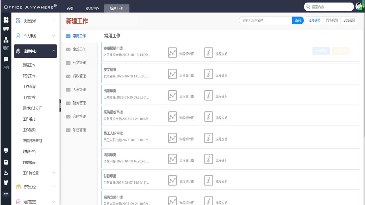 图片[2]-通达OA办公系统 20250915-外行下载站
