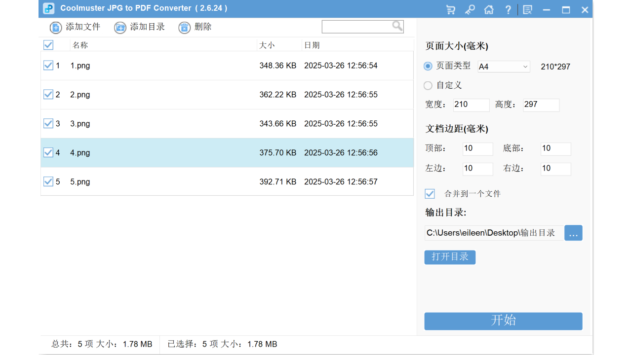 图片[2]-Coolmuster JPG to PDF Converter 2.6.24-外行下载站